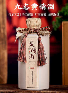 九志安化黄精酒500ml 51度