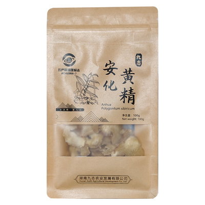 干货泡酒非九蒸九晒黄精