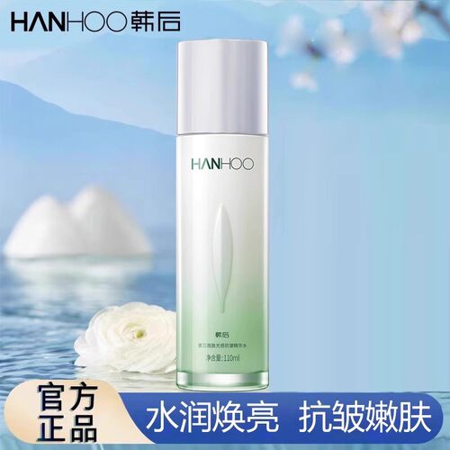 韩后茶蕊嫩白液美白淡斑多种肤质