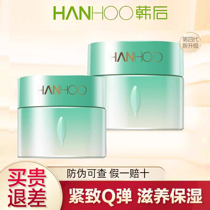 韩后乳清蛋白紧致精华霜50g倍润型滋润面霜补水保湿护肤专柜正品,美容护肤/美体/精油,乳液/面霜,淘宝优惠券,粉丝福利购,淘宝优惠卷