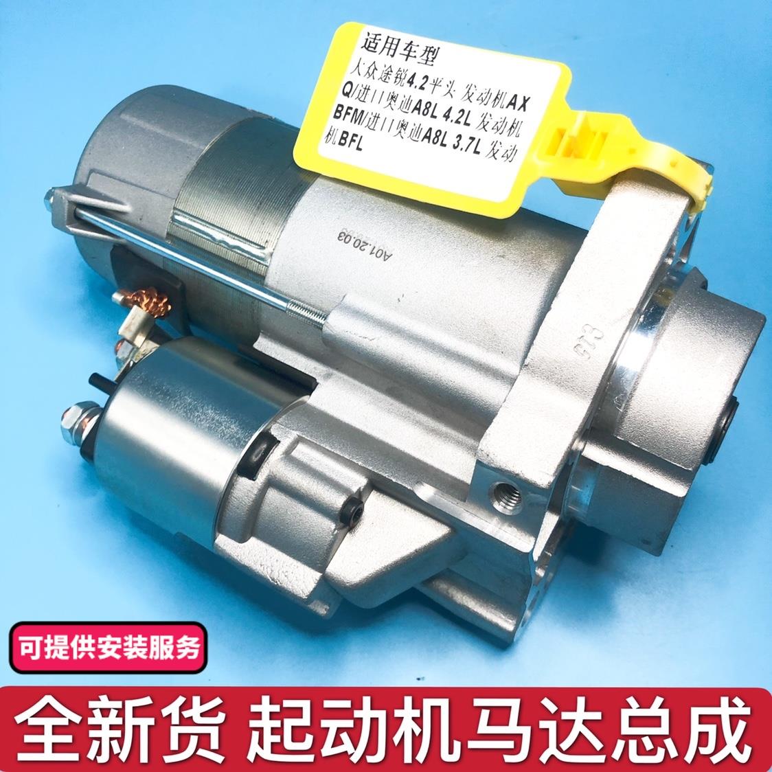 适用进口奥迪A8L大众途锐