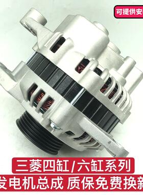 适用三菱猎豹V31 V43帕杰罗V73黑金刚4G63速跑欧蓝德4G69发电机