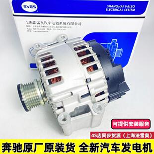 奔驰E300L ML350 E320L 3.0排量W212 GLE300发电机 E400 原厂原装