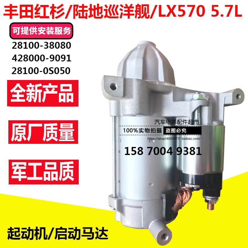 雷克萨斯LX570丰田红杉坦