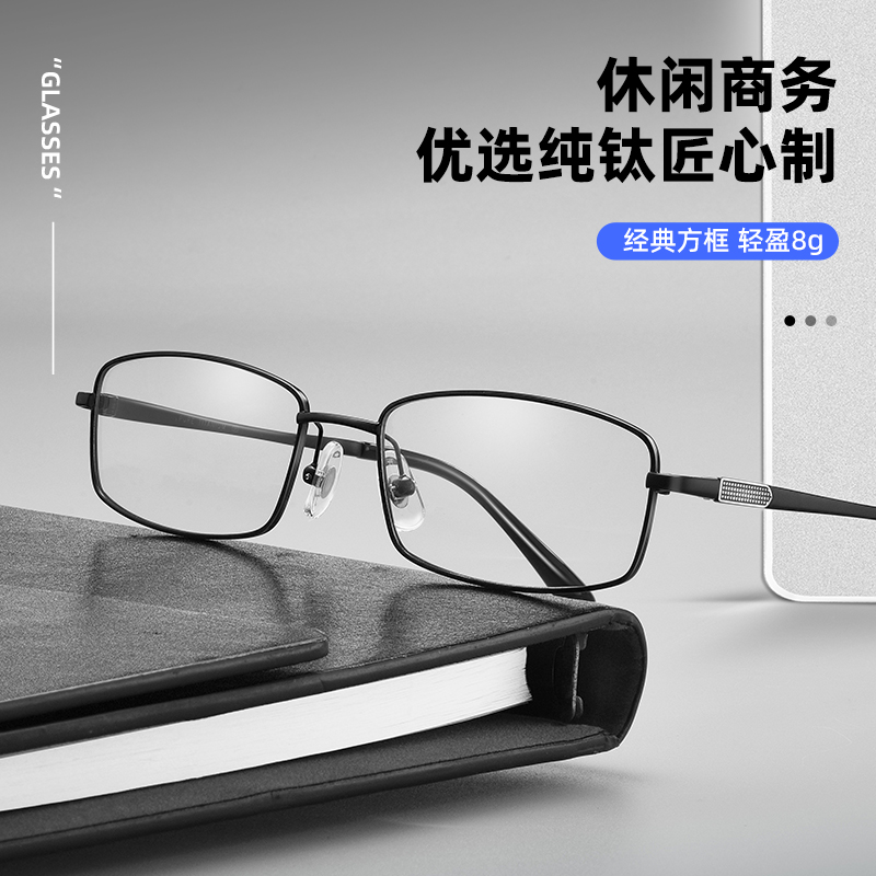 纯钛8克小框近视眼镜男可配度数超轻商务钛架眼镜框男士小脸方框