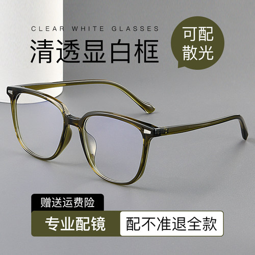 近视眼镜女大框显瘦素颜眼镜框