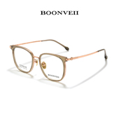 BOONVEII邦唯简尚系列超轻纯钛板材多边近视眼镜架配高度数防蓝光