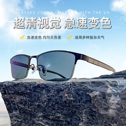 动感光变色眼镜男近视可配度数