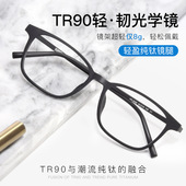 超轻TR90黑框近视眼镜男款 高级感商务全框眼镜框可定制度数加散光