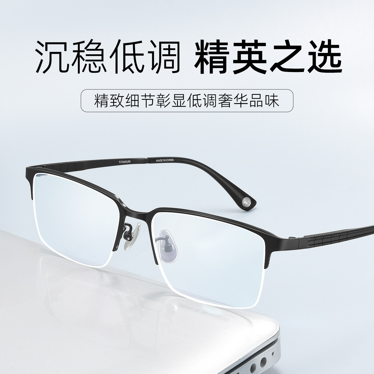 钛架商务半框近视眼镜男士纯钛超轻眼镜框方框近视镜加散光防蓝光
