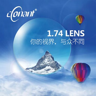正品 1.61 1.67 1.74非球面超薄防蓝光近视眼镜片 康耐特镜片1.60