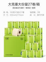 Natural Workshop Bamboo Beauty Toilet Paper Rolls, natural color toilet paper rolls, toilet paper rolls, whole box, 27 rolls of household core baby tissues thumbnail 2