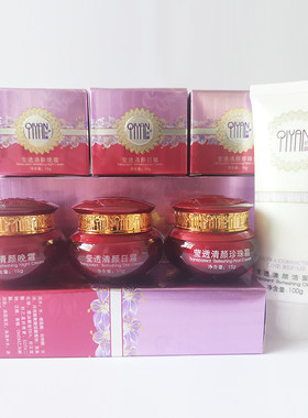 祈颜莹透清颜四件套改善暗沉靓肤