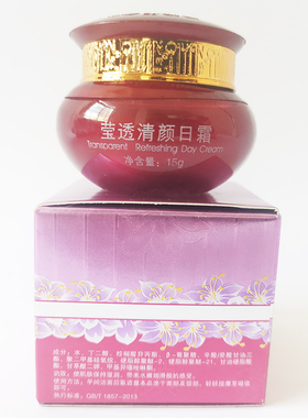 单瓶日霜祈颜提亮肤色面霜护肤品
