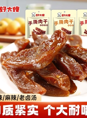 好大嫂手撕肉干鸭肉干卤味零食小吃鸭脯肉休闲零食小吃非牛肉干