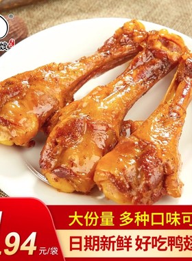 好大嫂酱卤鸭翅根40g*5卤味熟食鸭腿鸭小腿卤味零食休闲食品小吃