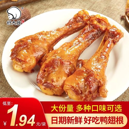 好大嫂鸭翅根香辣熟食卤味