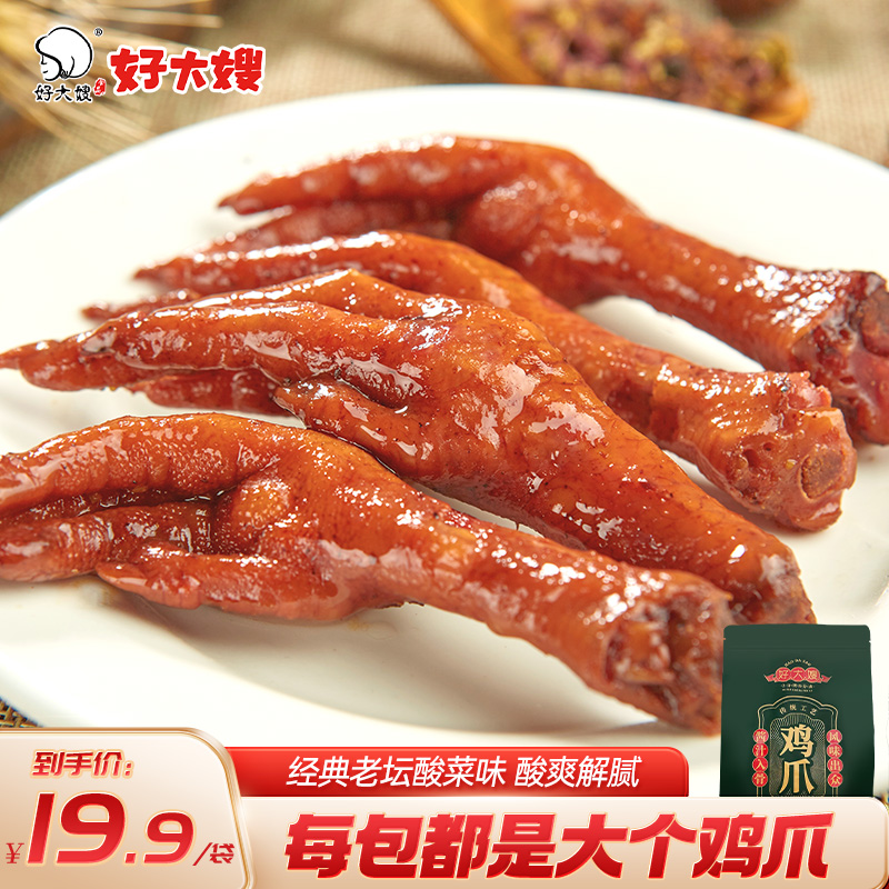好大嫂老坛酸菜味卤鸡爪210g袋装