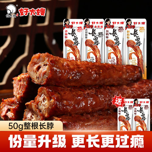 长卤脖手撕烤脖好吃的零食