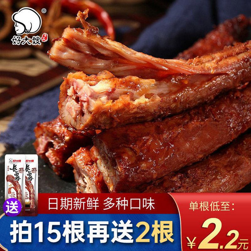 好大嫂手撕风干烤脖长卤脖卤味零食小吃休闲食品黑鸭味非鸭脖零食