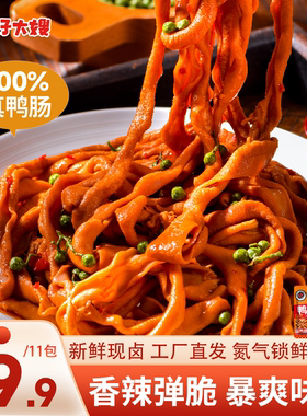 好大嫂鸭肠26g开袋即食卤味香辣鸭小肠脆嫩解馋夜宵追剧休闲零食