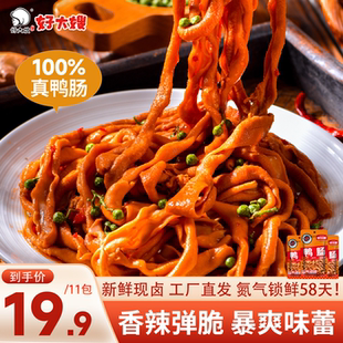 好大嫂鸭肠26g开袋即食卤味香辣鸭小肠脆嫩解馋夜宵追剧休闲零食