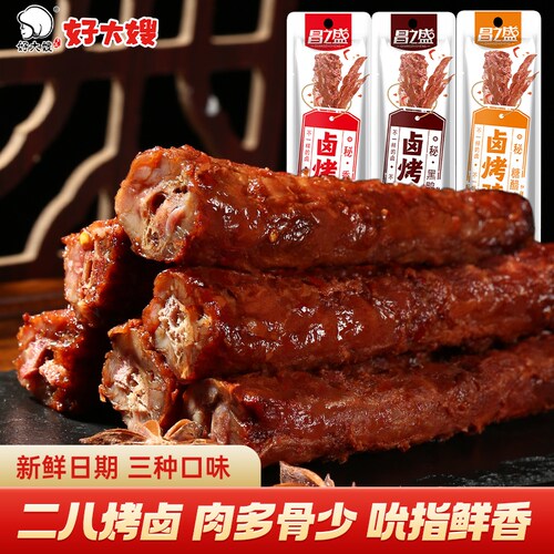 烤脖零食休闲小吃食品好吃的零食