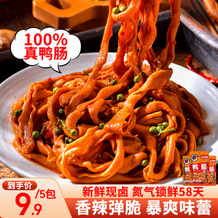 好大嫂鸭肠26g香辣味开袋即食脆肠嫩卤味办公室小吃特产休闲熟食