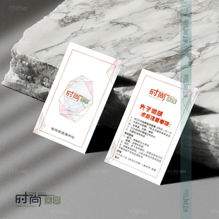 医疗美容整形须知注意事项卡片眼鼻部水光针玻尿酸术后复诊卡定制