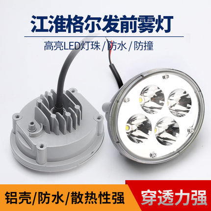 江淮格尔发前雾灯led格尔发货车k3k5k7前大灯前雾灯杠灯改装超亮
