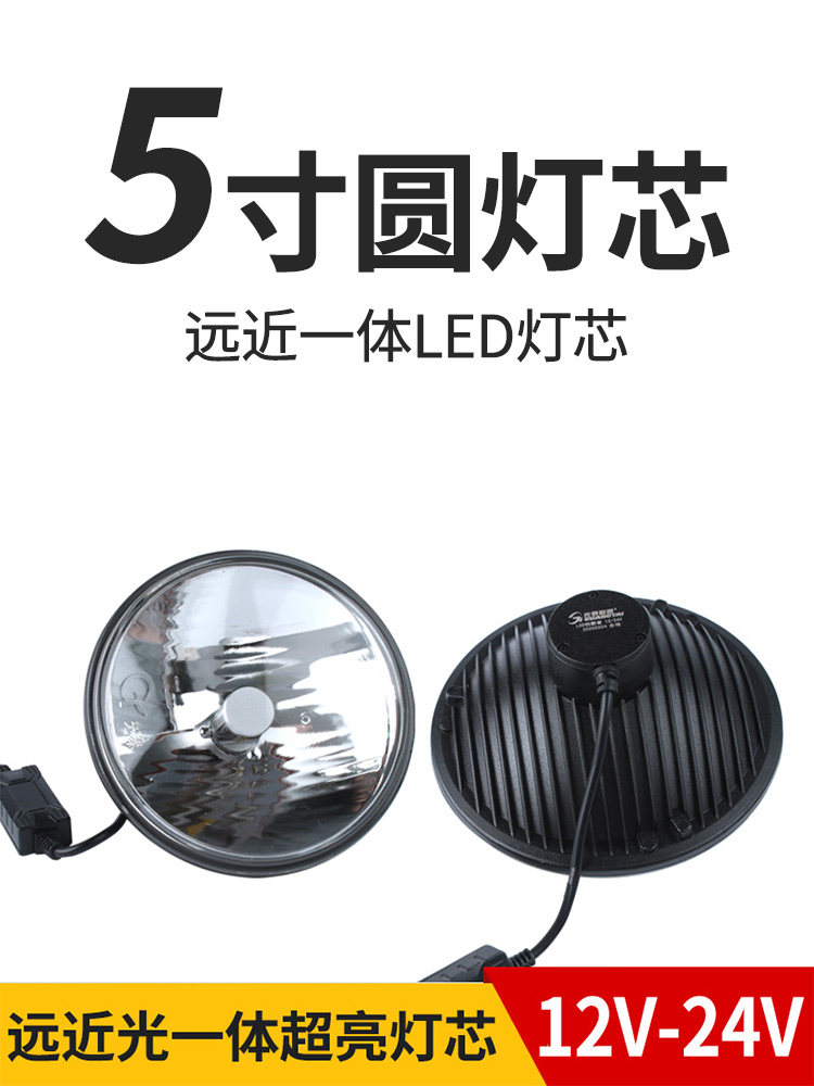 트럭 자동차 LED 라운드 라이트 원거리 및 로우 빔 5인치 심지 12V24V 자동차 LED 슈퍼 밝은 헤드라이트
