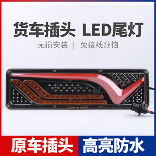 X3000天龙红岩杰狮流水转向后尾灯 大货车超亮led解放j6豪沃德龙M