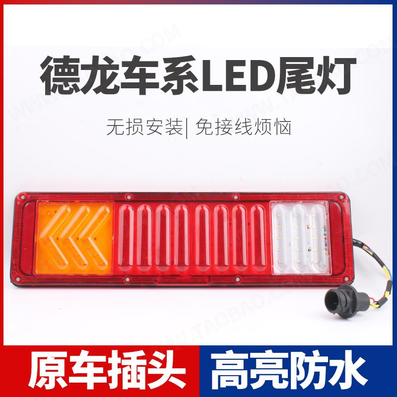 ETX高亮防水LED后尾灯