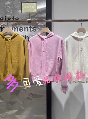 商场同款播女装2024冬季新款肌理感连帽针织毛衣女BDR4SD3849