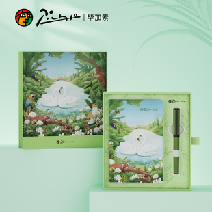 毕加索签字笔5527森野系列签字笔笔记本礼盒男女士金属宝珠笔成人用练字会议商务办公签名笔礼品定制刻字