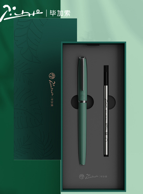 毕加索宝珠笔916自然系列签字笔男女士商务办公签名学生书写练字笔金属材质宝珠笔支持定制刻字笔芯礼盒套装