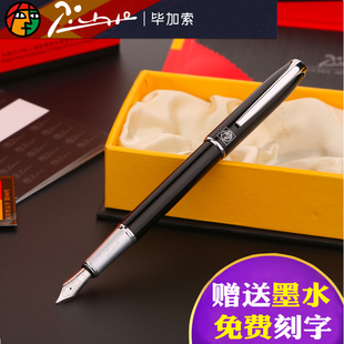 毕加索钢笔916男女士商务钢笔学生专用财务细笔尖EF笔尖书写墨水笔美工弯尖书法绘画钢笔礼盒装 可刻字