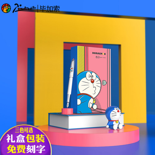 毕加索卡通生日礼物初学者钢笔