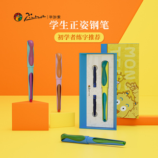 毕加索钢笔601小怪兽正姿笔小学生三年级练字初学者专用书法男女生礼品生日儿童节礼物墨囊