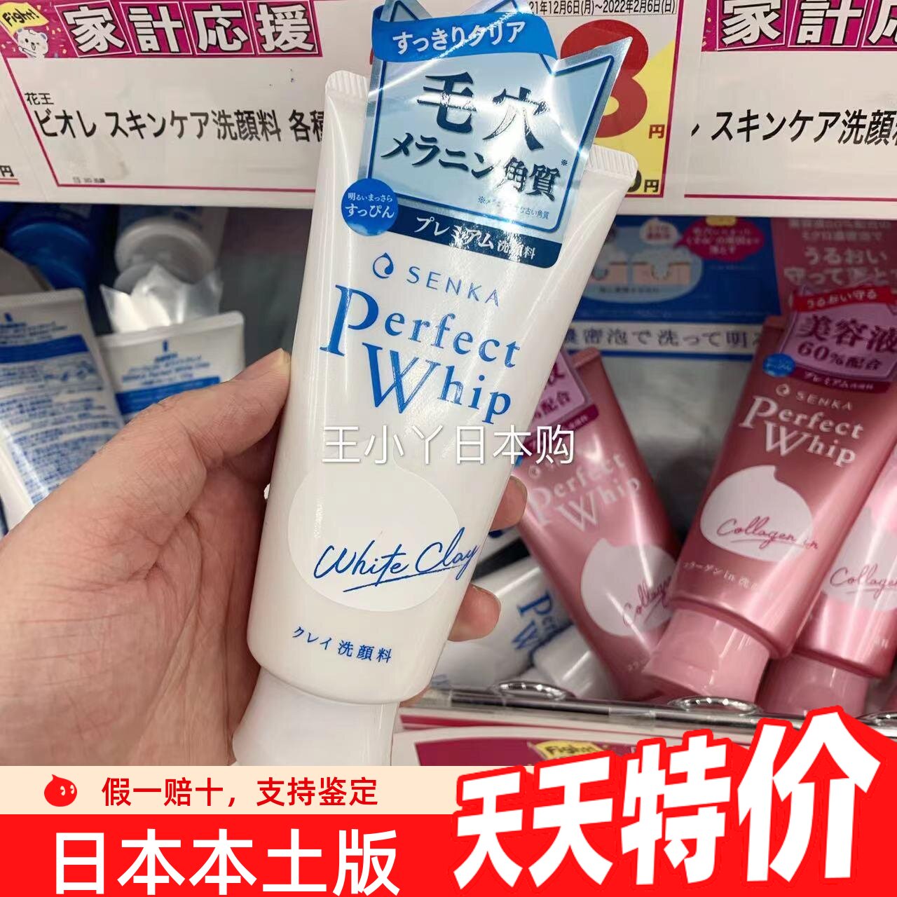 日本本土珊珂洗颜专科泡沫洗面奶胶原蛋白补水保湿白泥120g白色