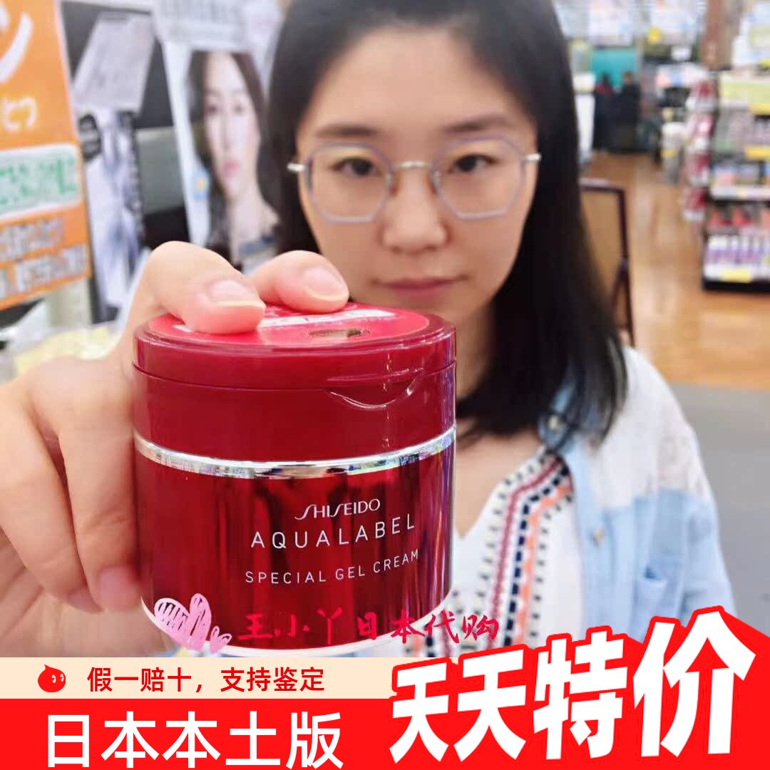 日本资生堂五合一面霜晚霜水之印凝胶保湿面霜提亮改善肌肤懒人女