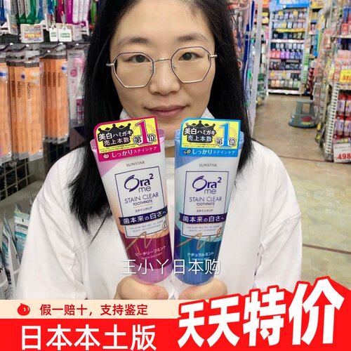 清新去除口气牙膏皓乐齿日本进口