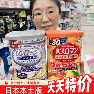 保税日本巴斯克林浴盐泡脚足浴生姜柚子森林牛乳薰衣草600g