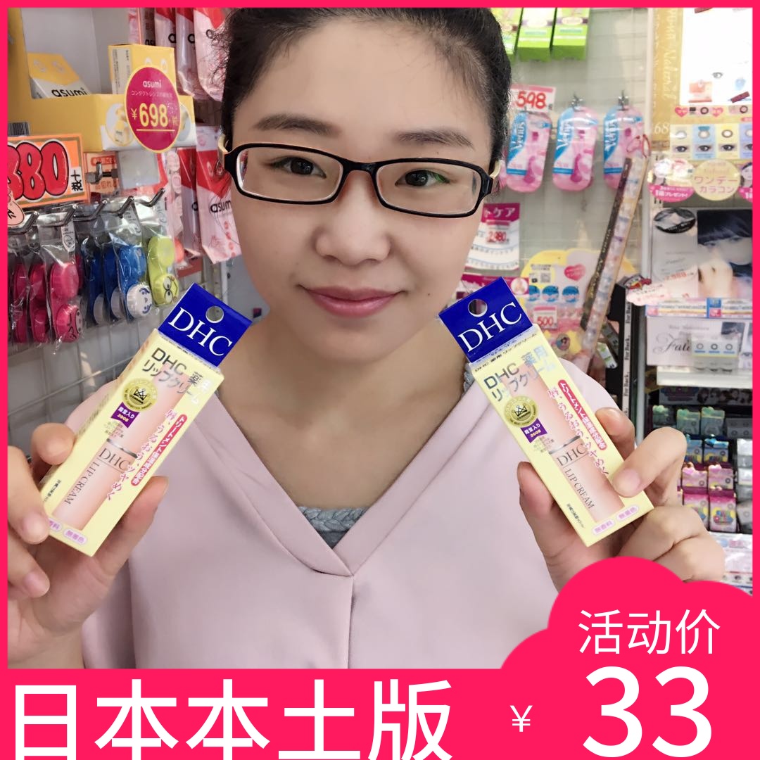 日本正品DHC蝶翠诗橄榄持久滋润补水无色打底橄榄护唇膏男女1.5g