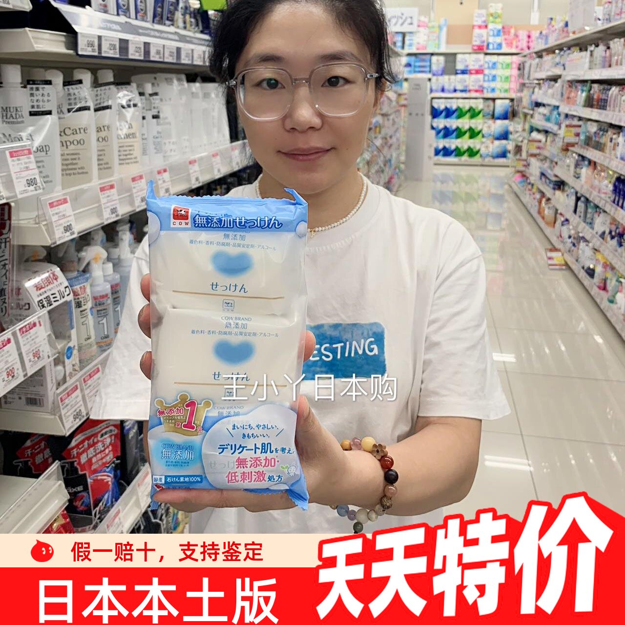 日本原装进口牛乳石碱COW洗手洗脸肥皂香皂100g*3皂去污