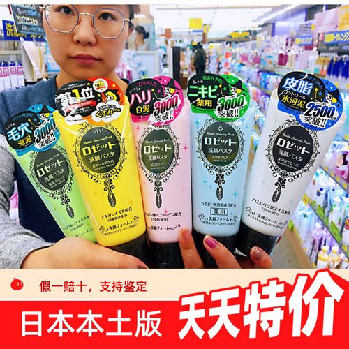 海泥洗面奶深层清洁毛孔露姬婷