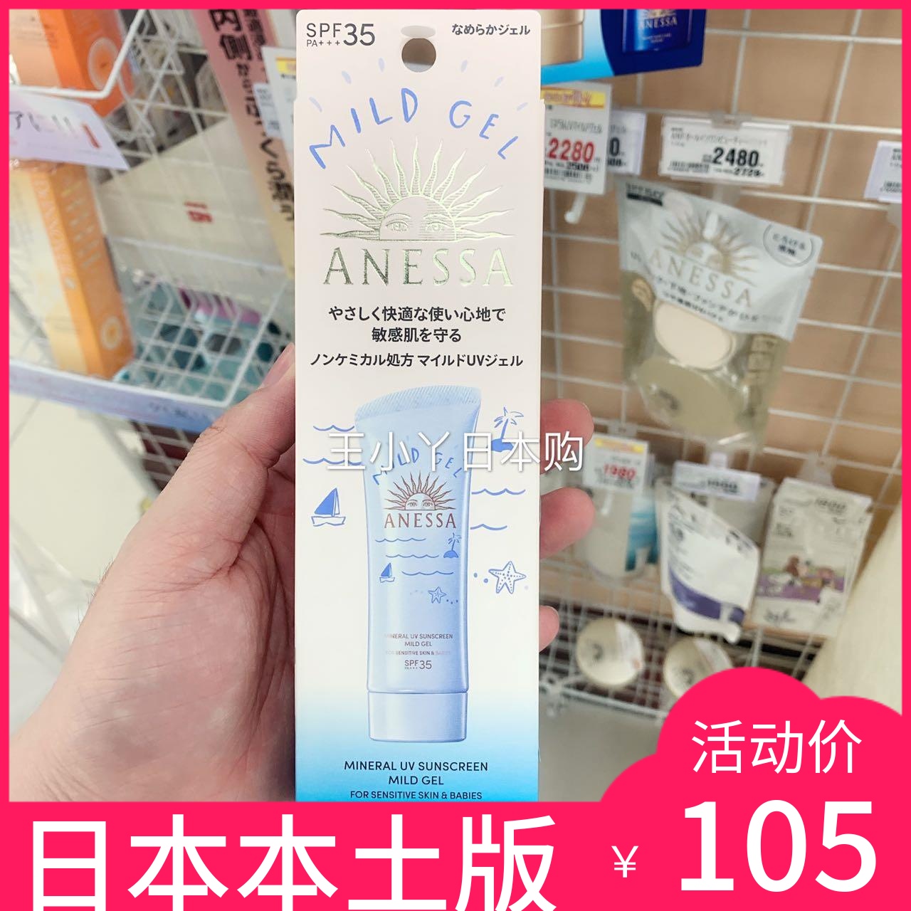 日本版资生堂安耐晒儿童防晒霜蓝瓶软管敏感肌婴儿童孕妇保湿成人