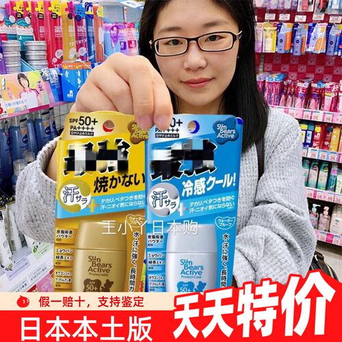 防水防晒防晒OMI/近江兄弟全身