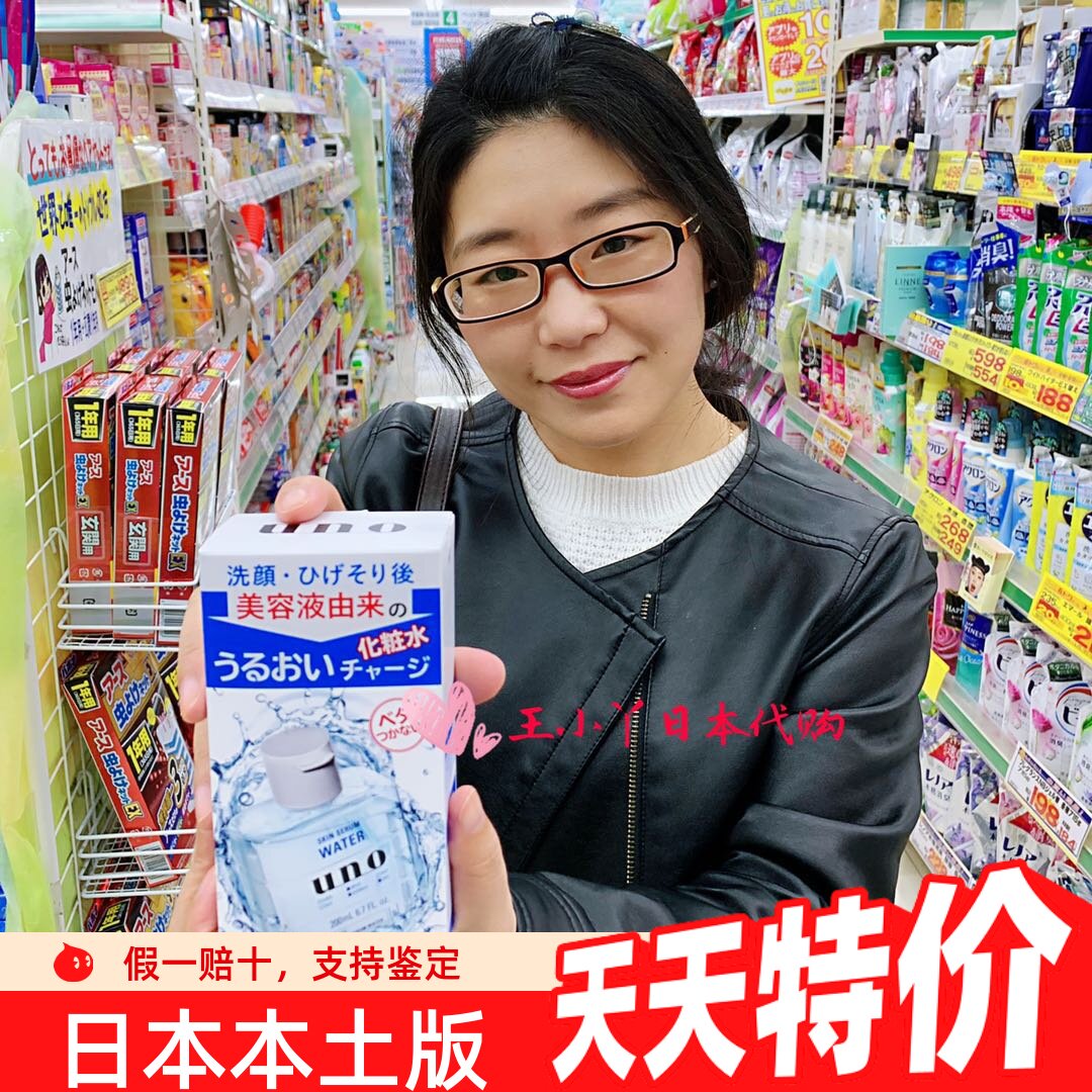 控油补水保湿UNO/吾诺油性