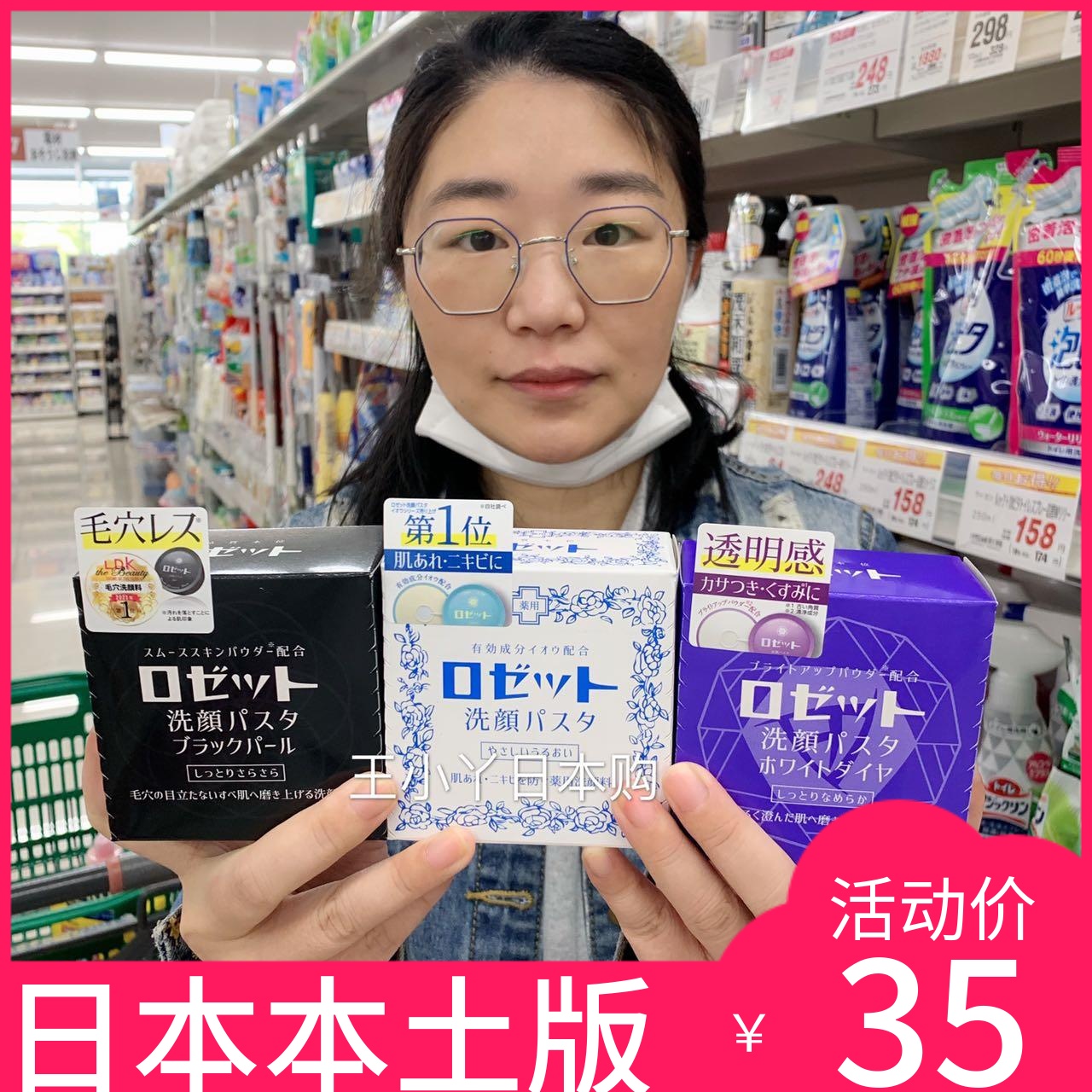 保税日本Rosette诗留美屋洁面膏皂Paste露姬婷天然硫磺皂90g 美容护肤/美体/精油 洁面 原图主图